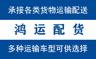 福山区到溧水物流公司福山区到溧水货运专线